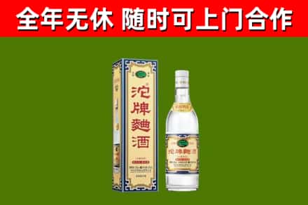 和市烟酒回收80沱牌曲酒2.jpg
