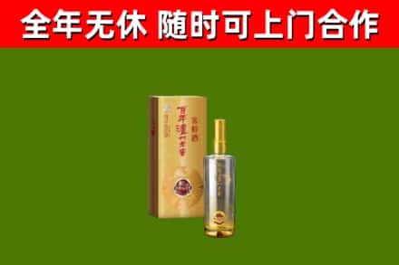 和市烟酒回收百年泸州.jpg