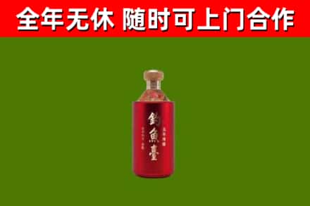 和市烟酒回收钓鱼台.jpg