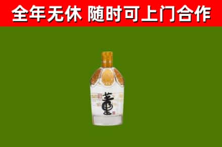 和市烟酒回收董酒.jpg