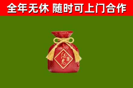 和市烟酒回收酒鬼酒.jpg