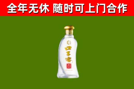 和市烟酒回收口子窖.jpg