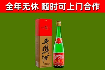 和市烟酒回收西凤酒绿瓶.jpg
