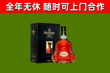 和市回收轩尼诗洋酒