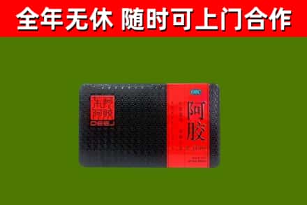 和市烟酒回收阿胶.jpg