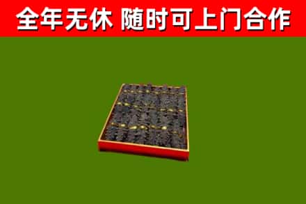 和市烟酒回收海参.jpg